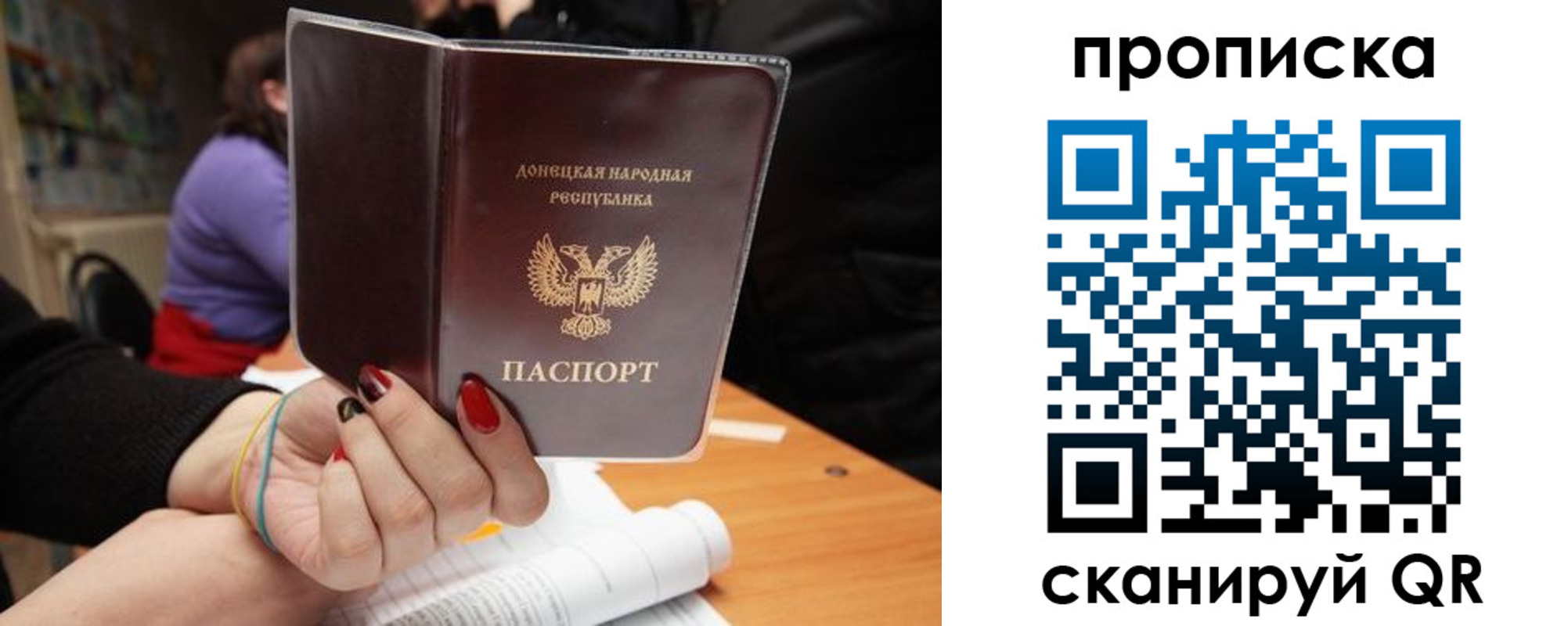 временная регистрация для всех в Геленджике